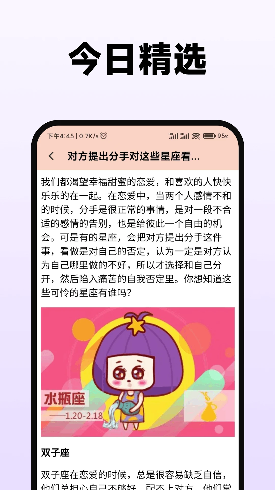 紫薇星盘大师排盘功能