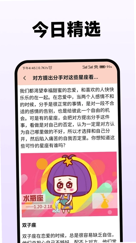 紫薇星盘大师预览图