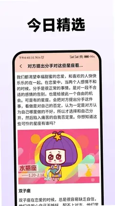 紫薇星盘大师预览图