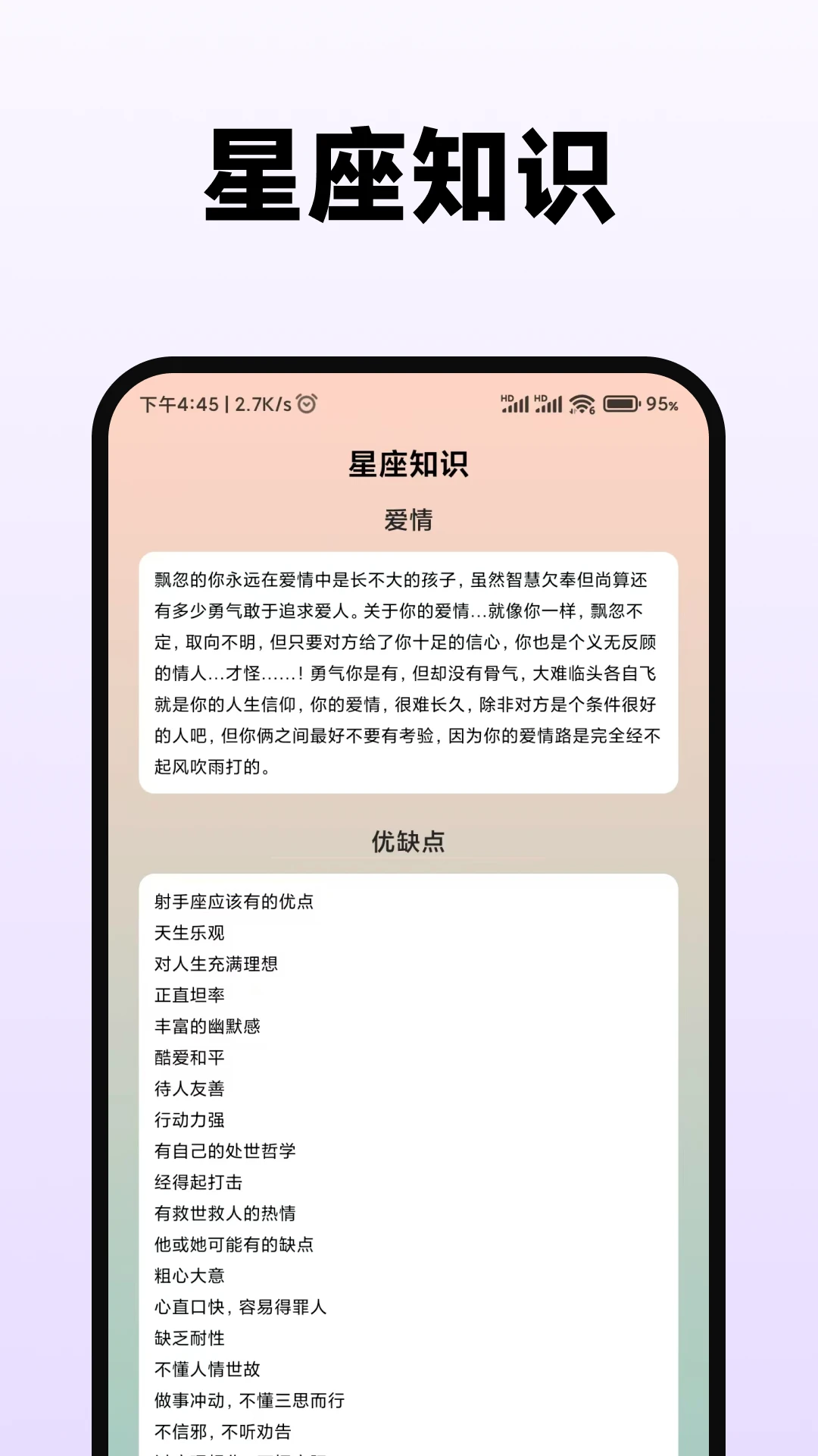 紫薇星盘大师适用人群