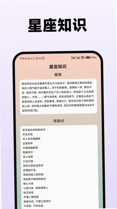 紫薇星盘大师预览图