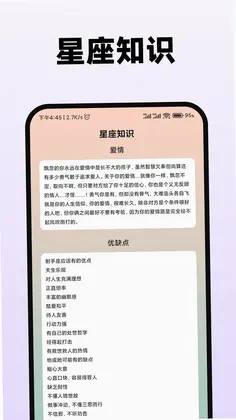 紫薇星盘大师预览图