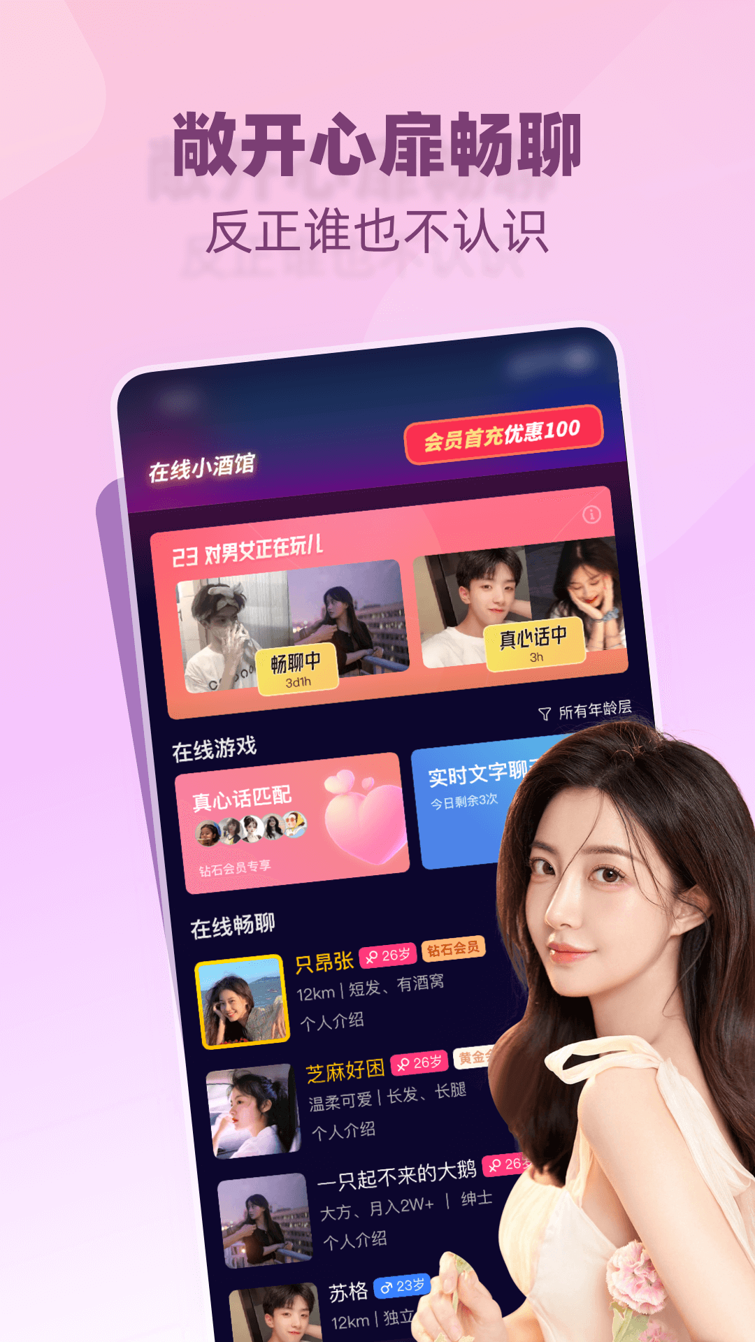 树洞小酒馆聊天界面
