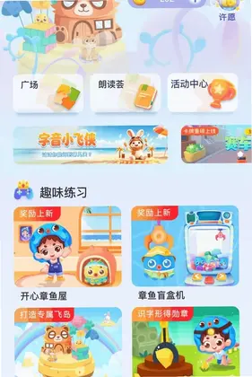 大象出口成章预览图