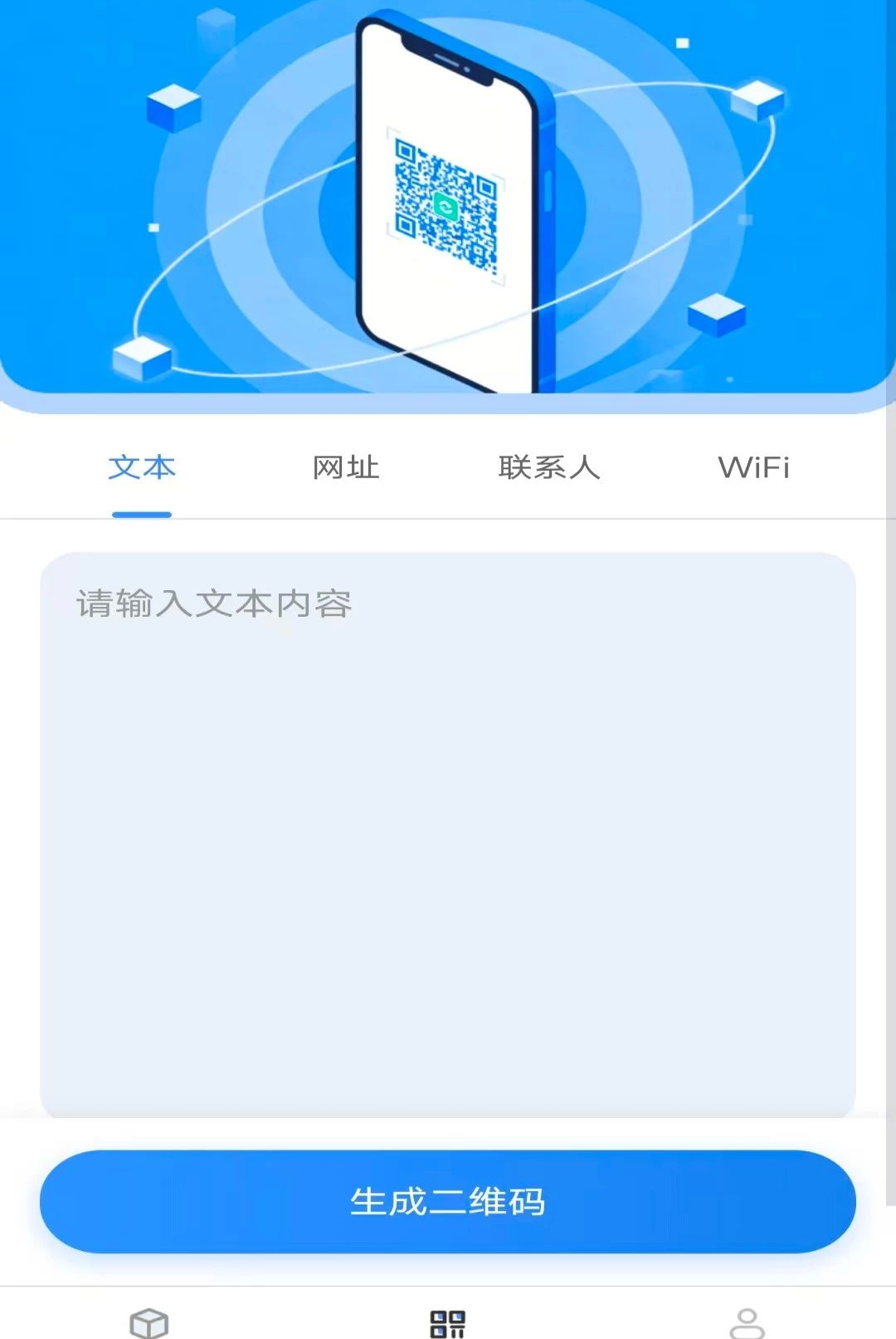 ����ɨ��ά�����ɹ���