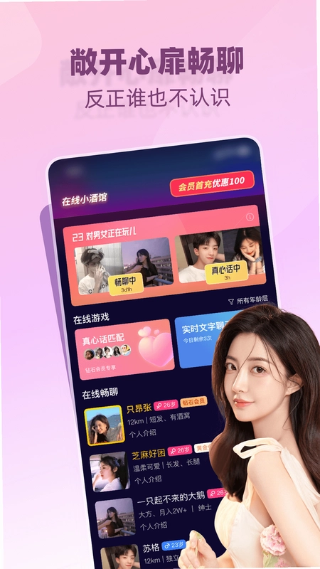 树洞小酒馆预览图