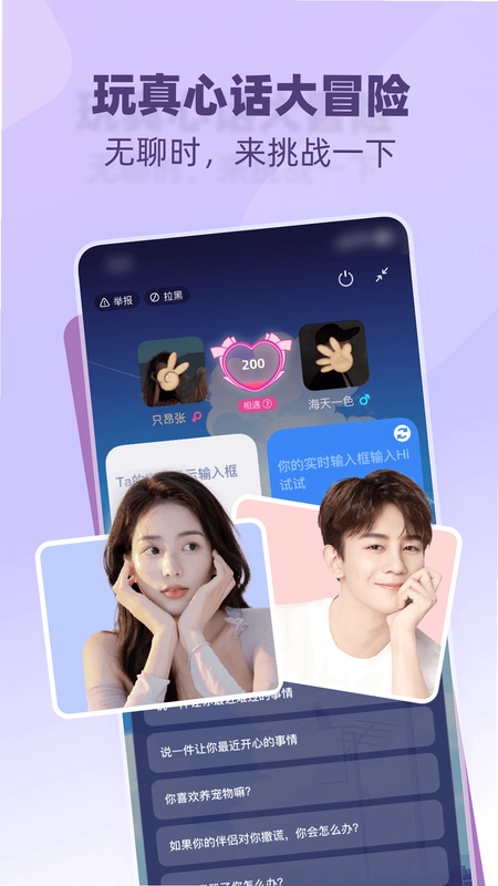 树洞小酒馆预览图