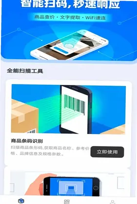 码上扫二维码预览图