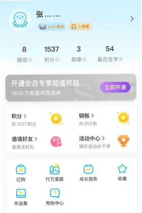 大象出口成章预览图