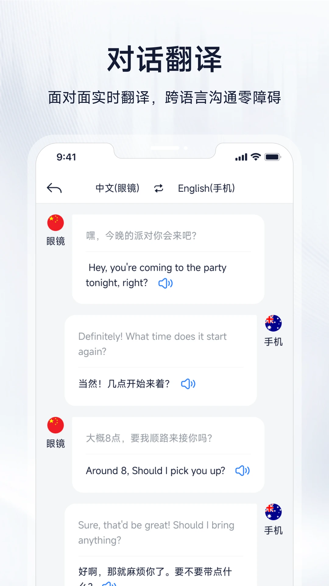 连接设置