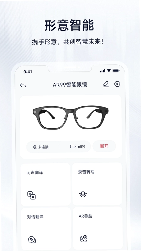 形意智能预览图