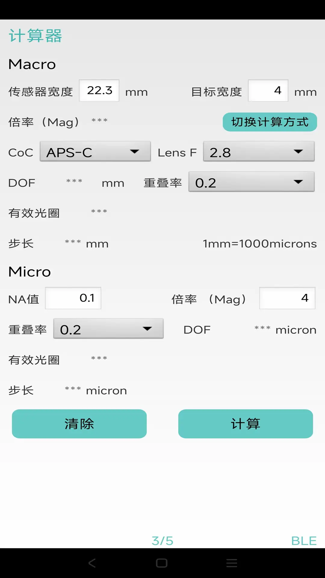 WeMacro蓝牙连接