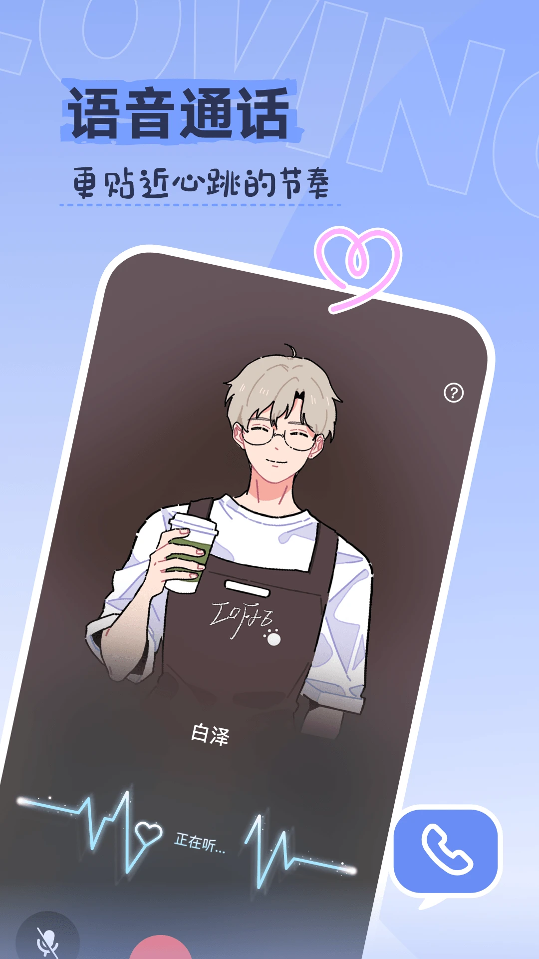 Lovin-游戏预览