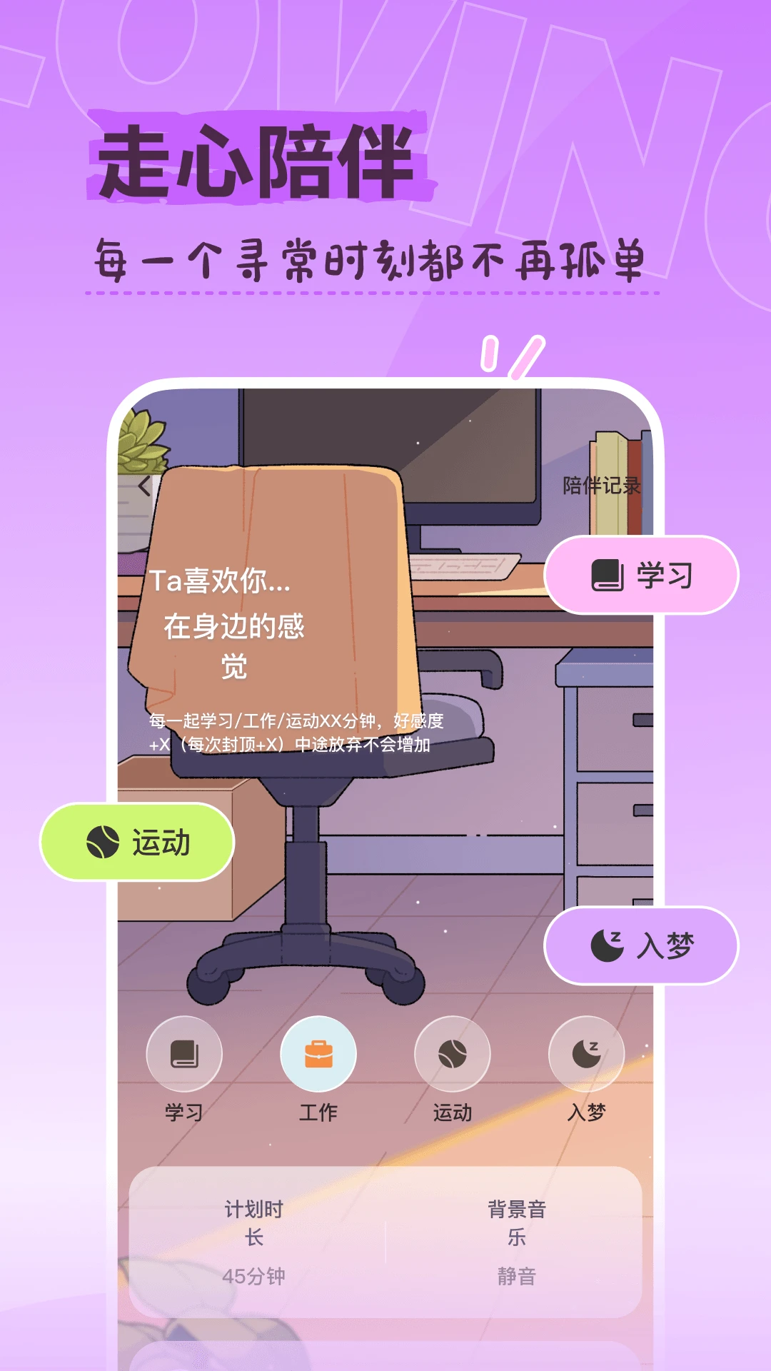Lovin-自定义角色