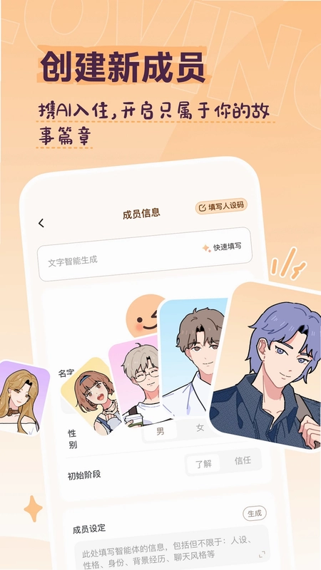 Lovin落樱小屋游戏预览图