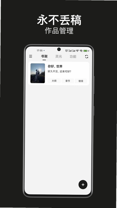 闭关写作预览图
