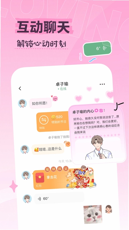 Lovin落樱小屋游戏预览图