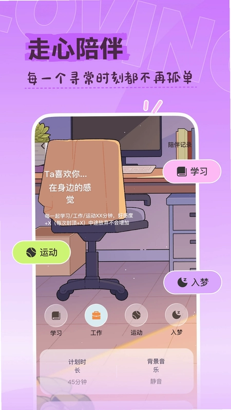Lovin落樱小屋游戏预览图