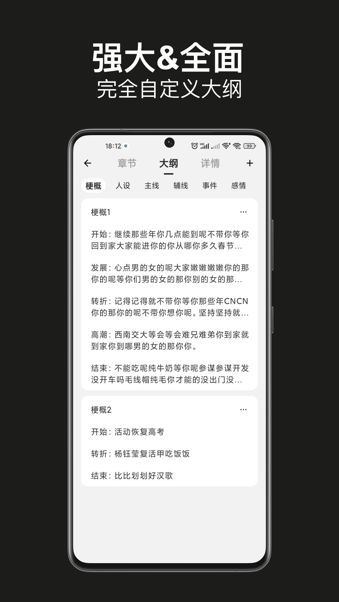 闭关写作小黑屋模式