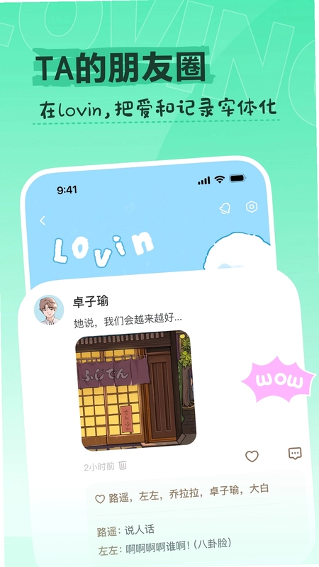 Lovin落樱小屋游戏预览图