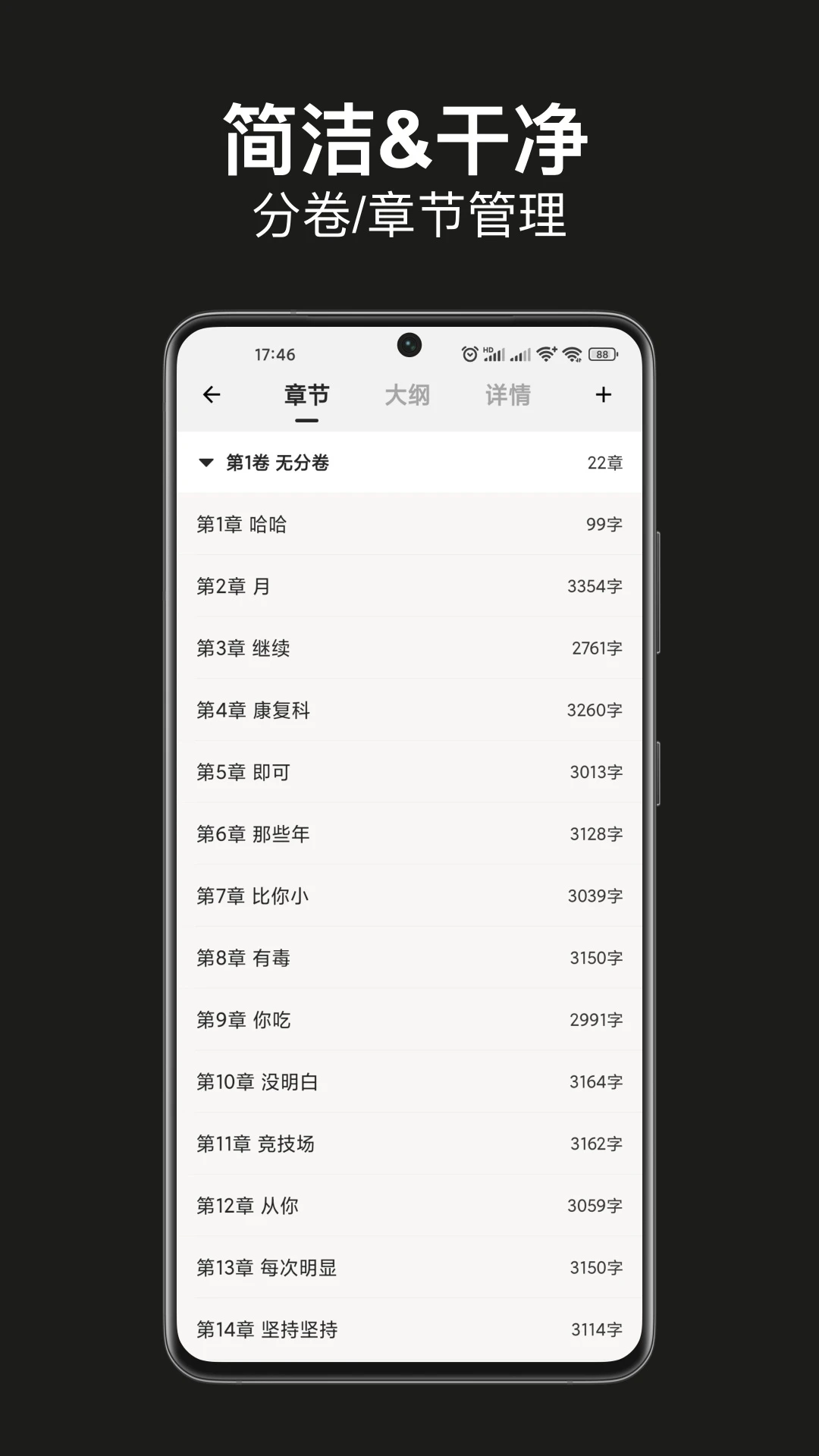 闭关写作功能截图