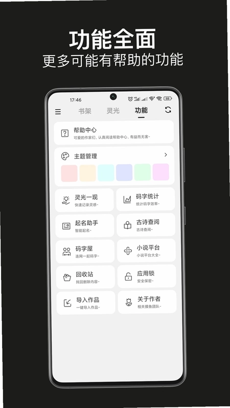 闭关写作预览图