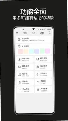 闭关写作预览图