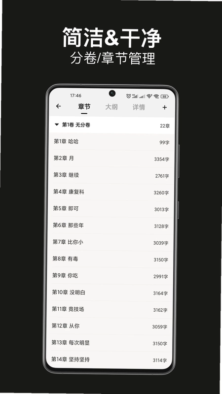 闭关写作预览图