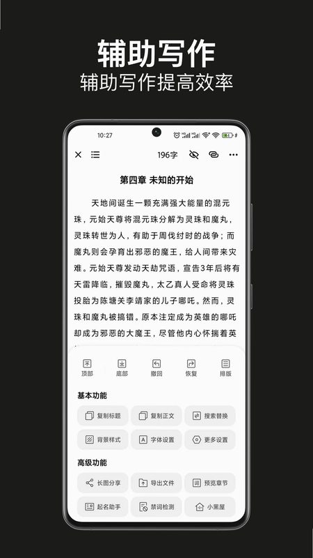 闭关写作预览图
