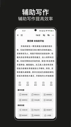 闭关写作预览图