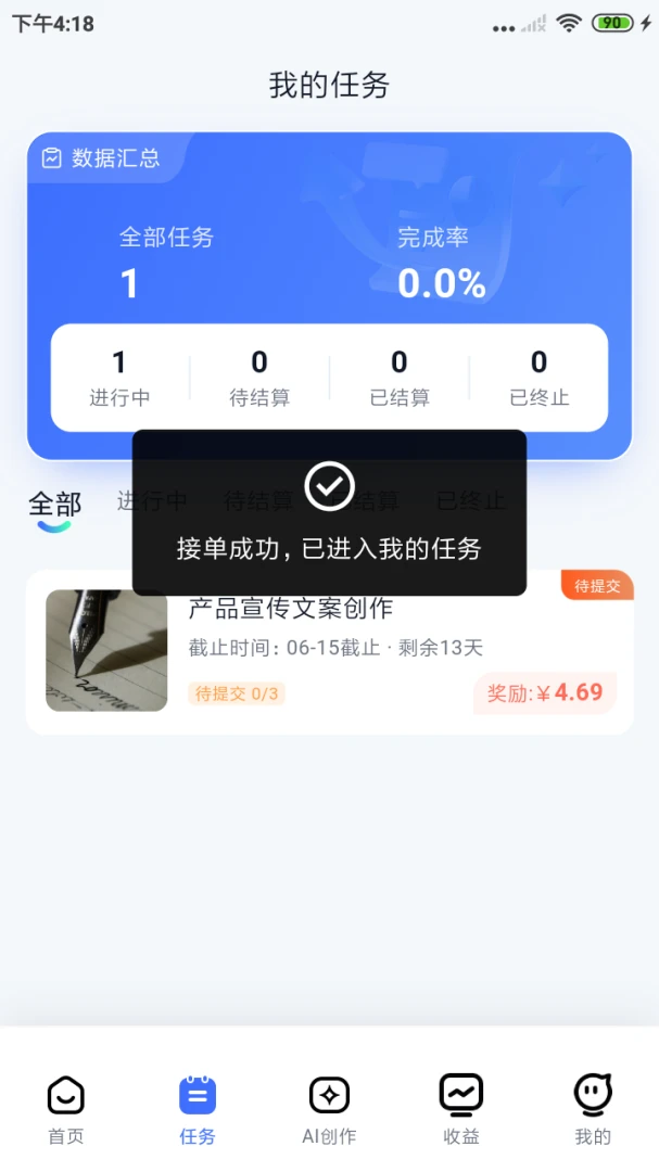 创习社学生实践