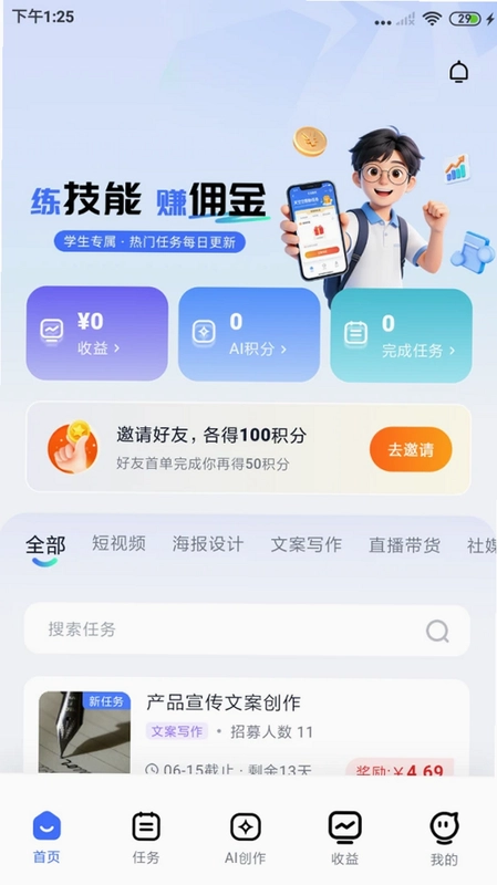创习社预览图