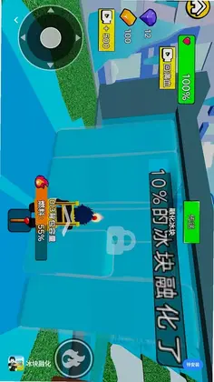 冰块融化预览图