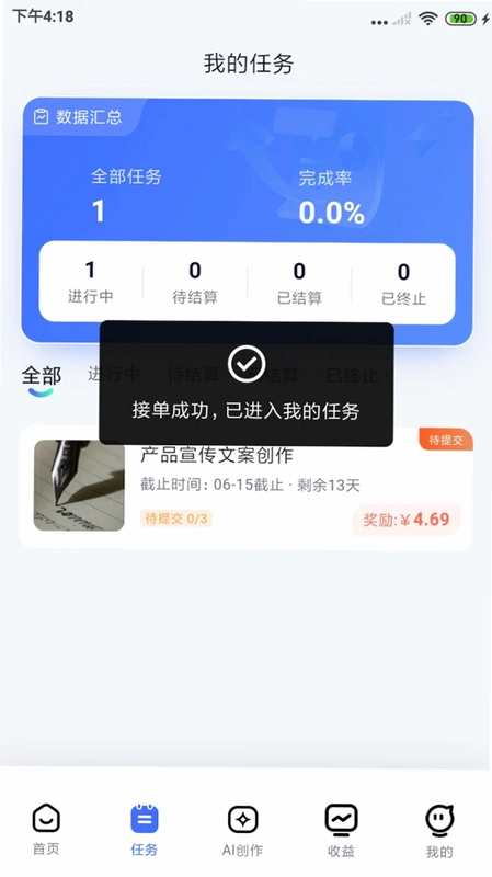 创习社预览图