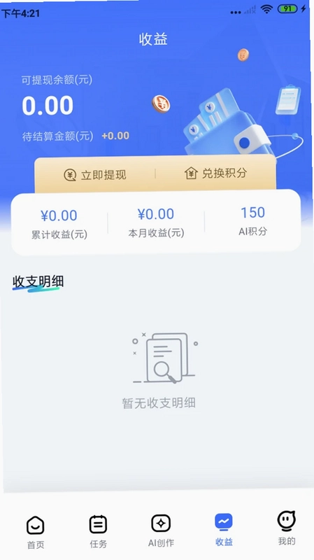 创习社预览图