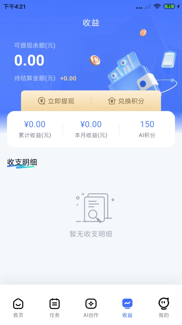创习社功能界面