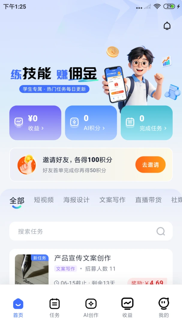 创习社预览图