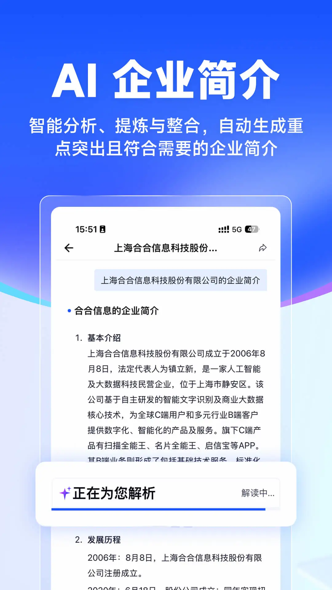 启信慧眼数据可靠性