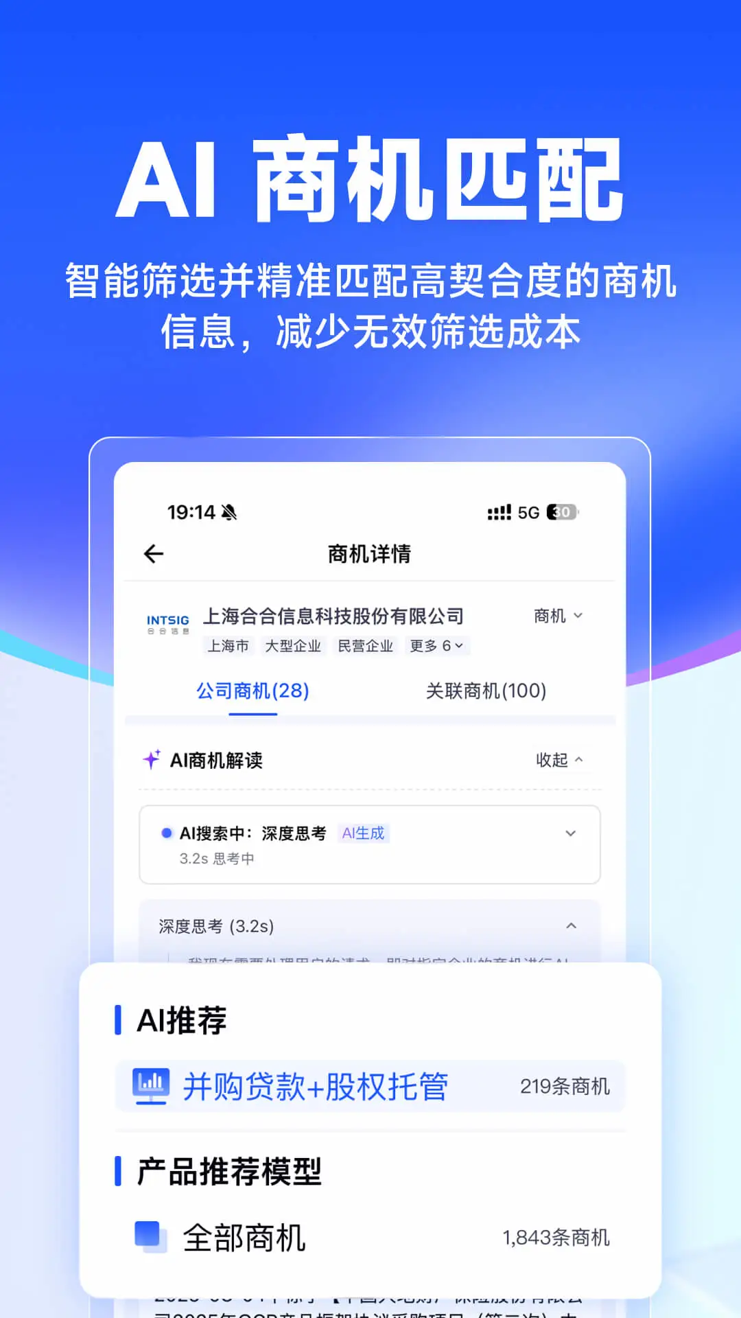 启信慧眼会员权益