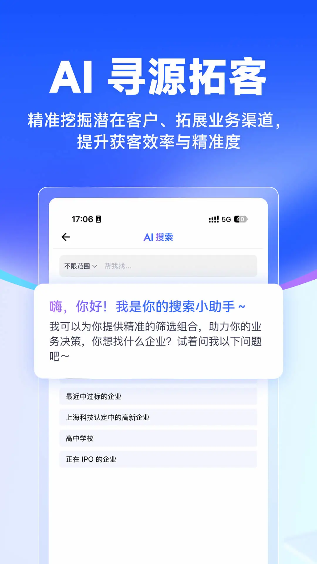 启信慧眼功能展示