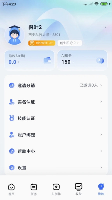 创习社预览图