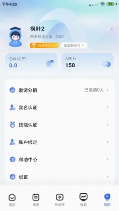 创习社预览图