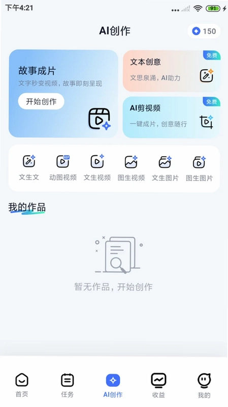 创习社预览图