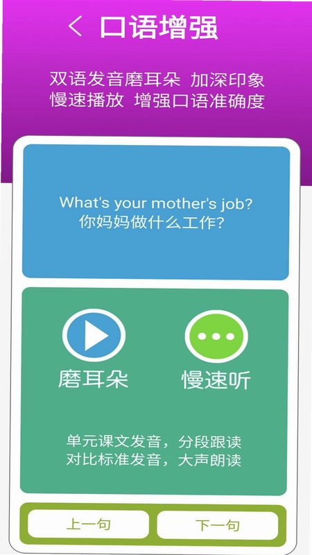 英语四年级上点读预览图