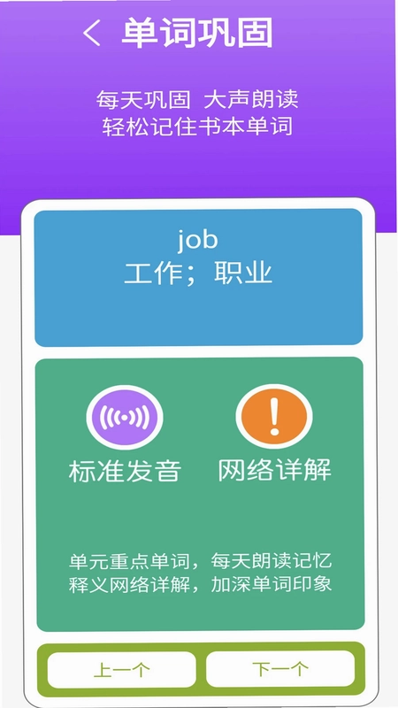 英语四年级上点读预览图