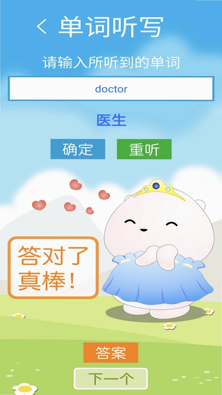 英语四年级上点读预览图