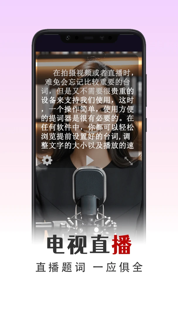 掌中电视预览图