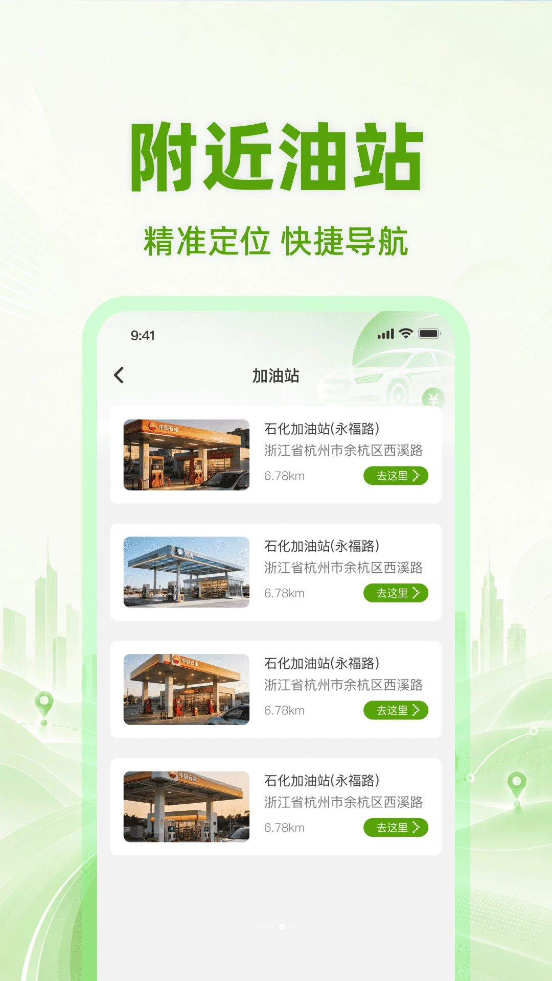 充电桩查询功能展示