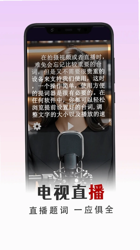 掌中电视预览图