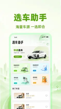 二手车价格查询预览图